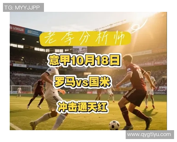 罗马主场迎战国米大名单公布迪巴拉领衔科内多夫比克在列